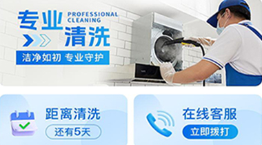 油烟机清洗